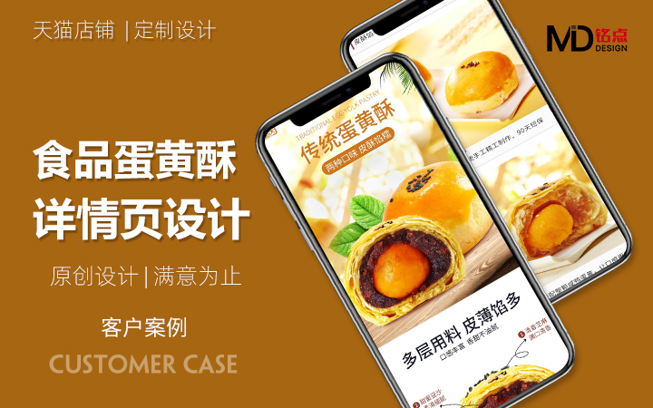 网店装修设计